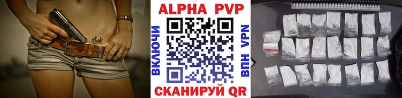 Альфа ПВП мука Сурск