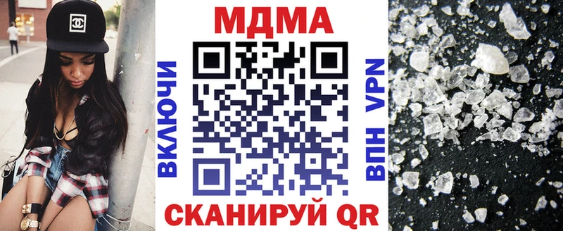 MDMA кристаллы  Сурск 