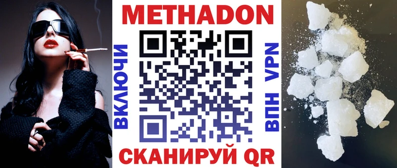 ссылка на мегу маркетплейс  shop как зайти  Метадон кристалл  Сурск 
